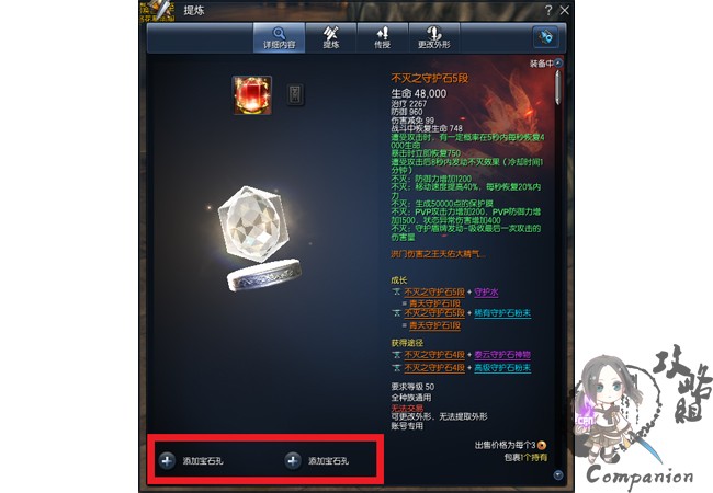 金银铁守护石宝石简单介绍-剑灵官方网站-腾讯游戏