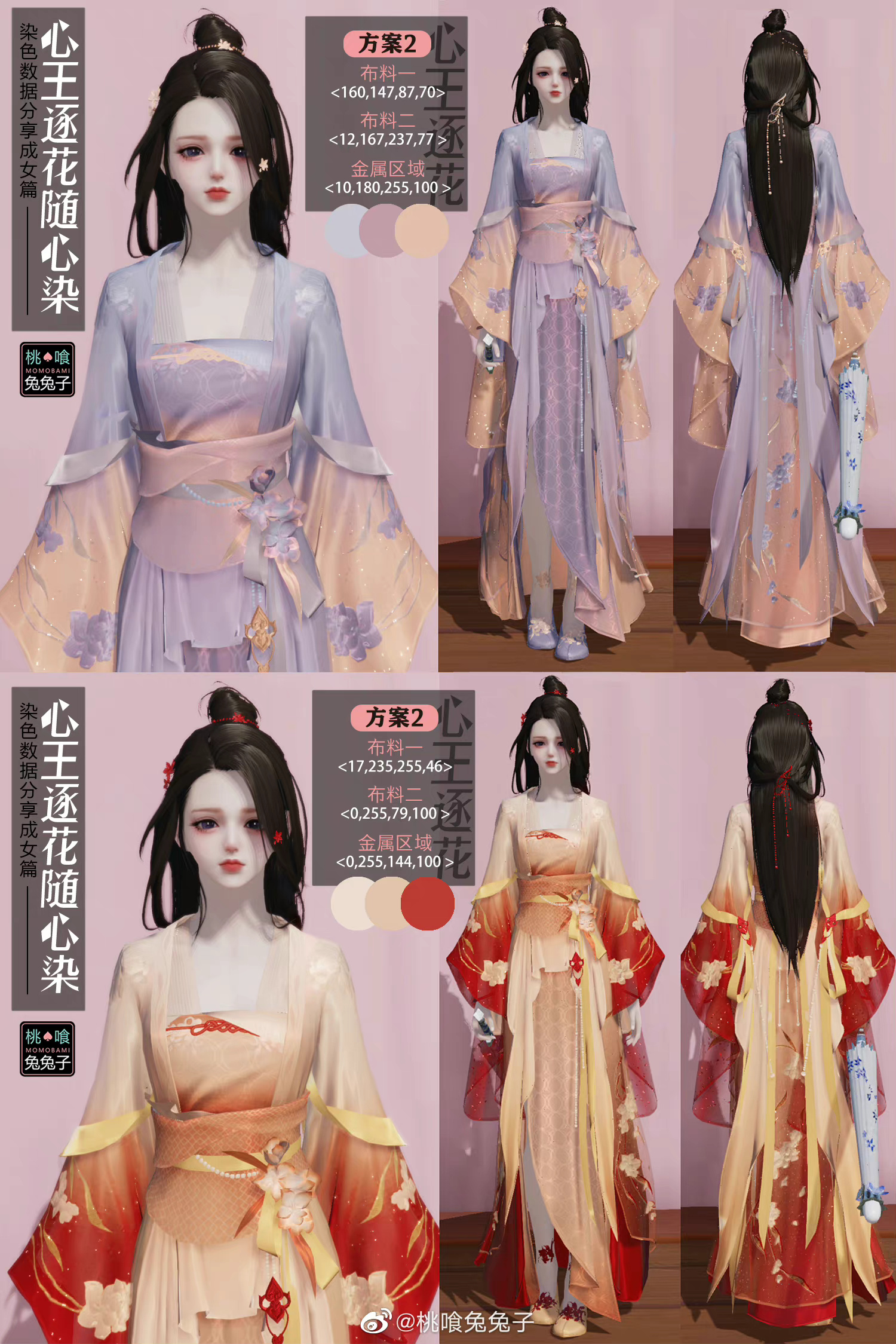 江湖萌妹成长指南，战令时装三大体型糖果配色数据分享