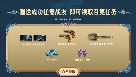 【活动头条】6月超级神器召回好友即可领取！海量豪礼等你来拿~