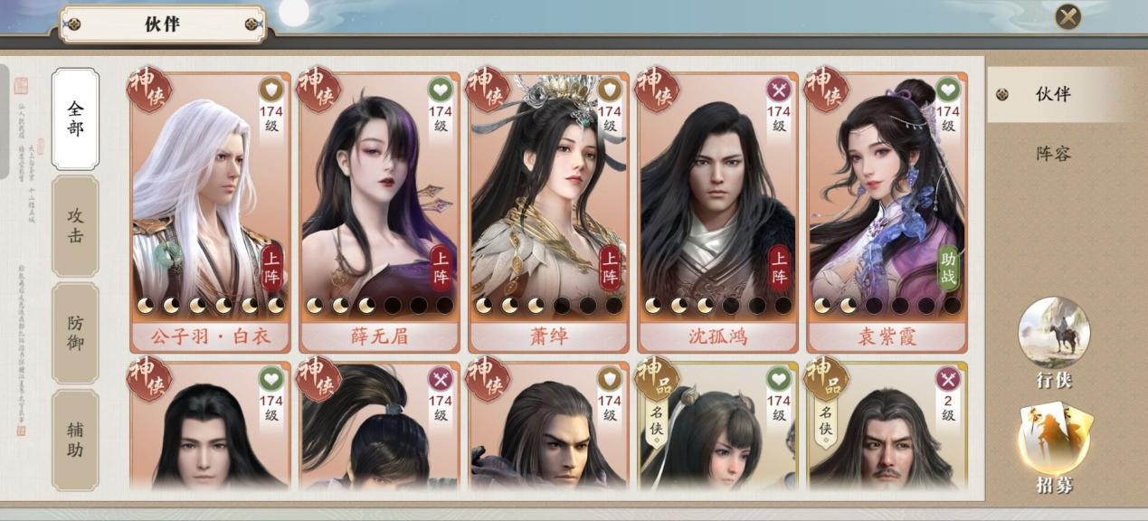 164级功力提升，综合提升3000+