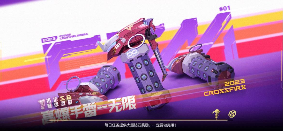 【8周年庆版本】2023超越无限，你集齐了六大排位限定武器吗？