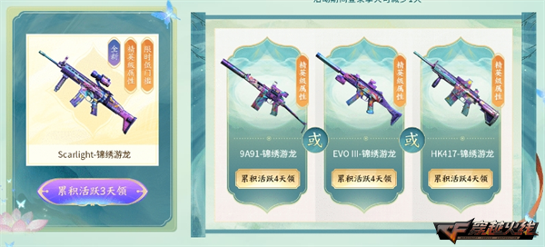 彩蝶系列绚丽上线全新动效武器Colt1911-彩蝶不容错过