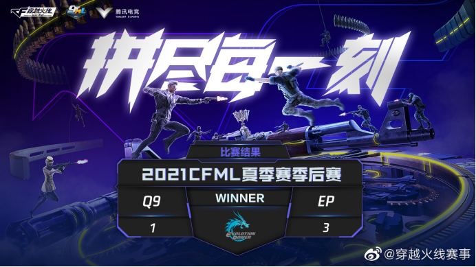 [CFML]钢枪风暴再现！EP梦回奇观时代挺进胜者组决赛