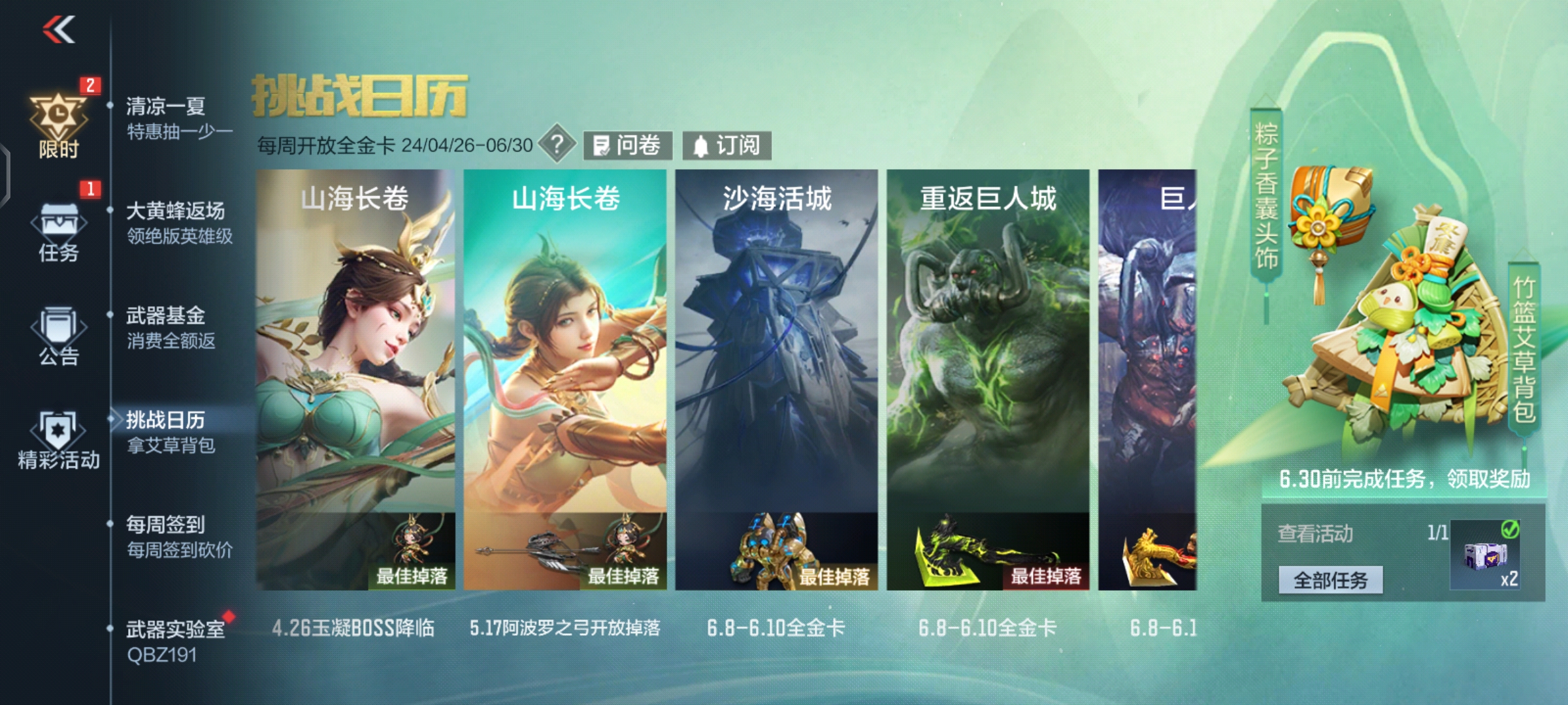 【万化鉴赏】玩挑战拿专属背包头饰，这两款你都领取没？