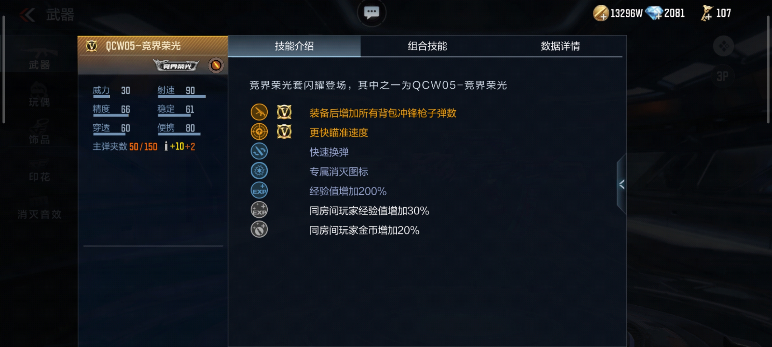 【武器测评】冲锋利器重铸荣光，QCW05-竞界荣光测评。