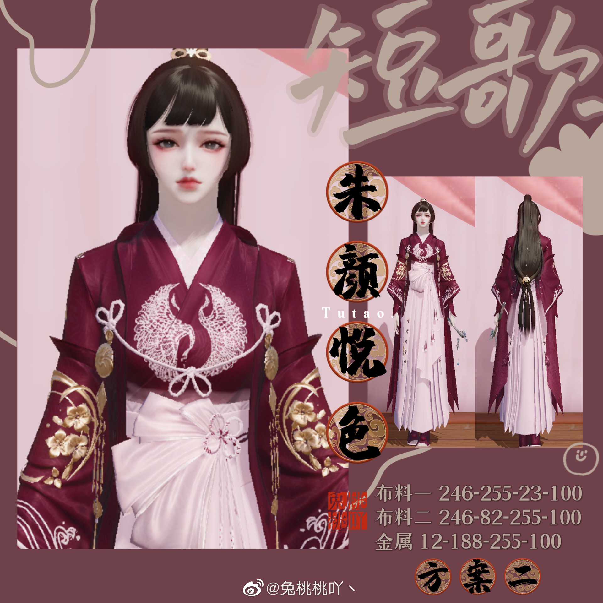降温穿搭美出新高度，温暖的酒心巧克力配色数据分享