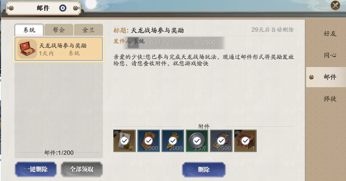 新区伙伴如何选择？来看看这篇让你在江湖少走弯路！