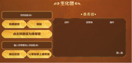 【活动头条】9.10全新生化地图上线！专属神器助你爽玩生化畅游无阻！