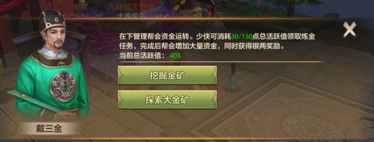 若要探得天外天，直须勤炼水中金，帮会炼金玩法攻略