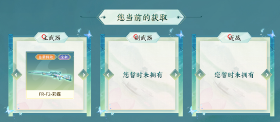 【活动头条】8.31全新彩蝶柯尔特来袭！精英级Scarlight-锦绣游龙等你