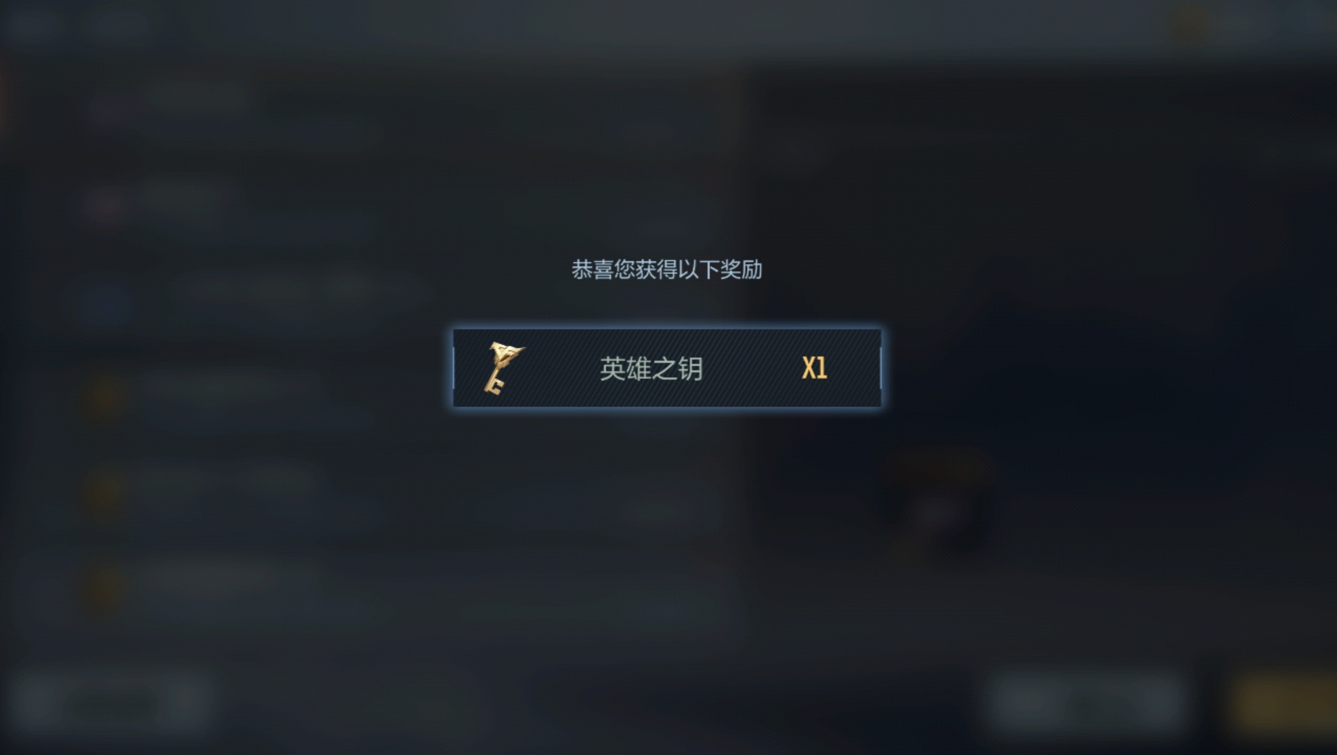 四月钥匙礼盒全新上线，免费英雄之钥莫要错过