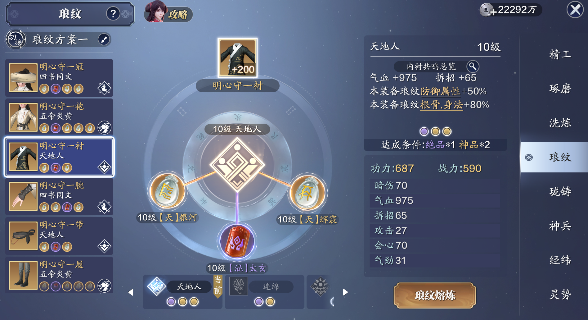 “核”属性的主要来源 当前165版本琅纹系统详解