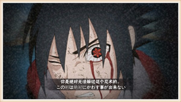 7月高招A宇智波佐助【万花筒写轮眼】技能详解及实战技巧