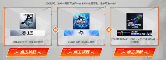 【活动头条】4.27CFPL狂欢夜！夺冠福利等你来领！
