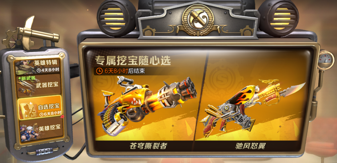 全新武器来袭！“日月双轮”登场，库奇返场！