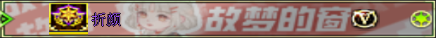 【体验服快车】全新版本名片&喷图道具一览