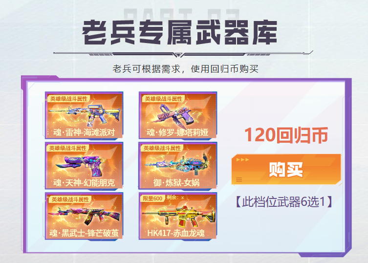 【掌火专属】上掌火领老兵专区福利！闪光弹-锦绣游龙等你来领！