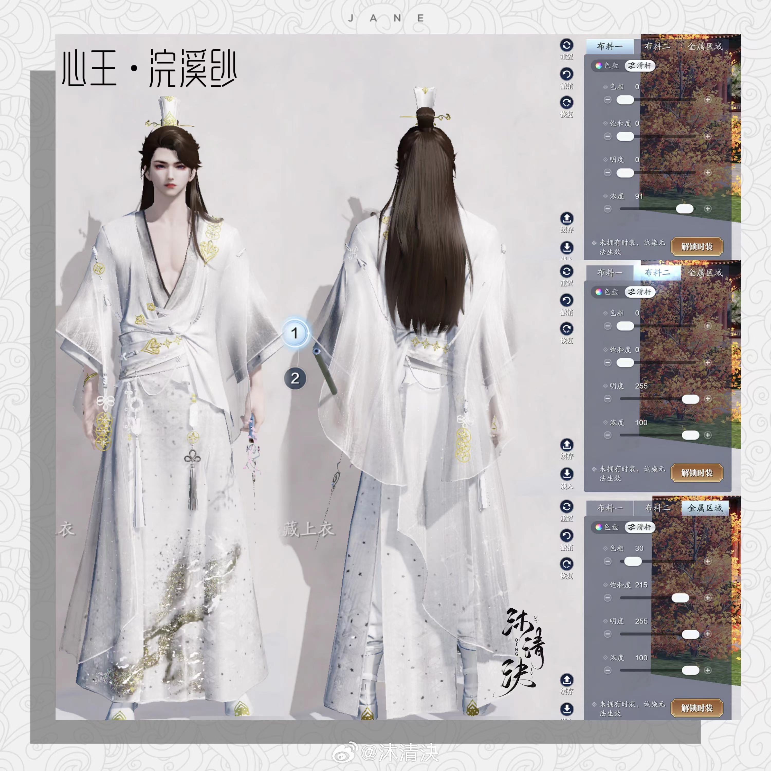 四大美人的魅力你也能拥有！【心王·浣溪纱】百套绝美染色数据分享