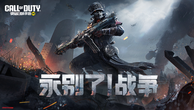新品来袭|重生与和平！神话MG42来袭，震撼CG如临战场