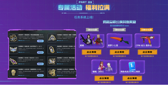 【活动头条】五嗨节网鱼超级福利，参与挑战赢G36C-幻影