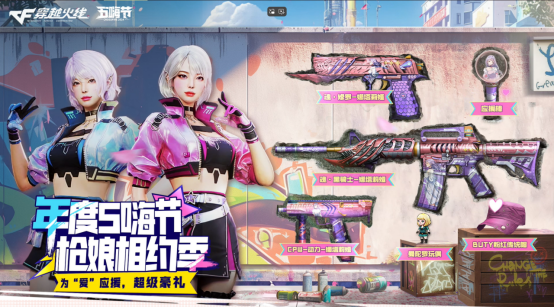 【活动头条】限定近战为爱应援，娜塔莉娅联名限时兑换