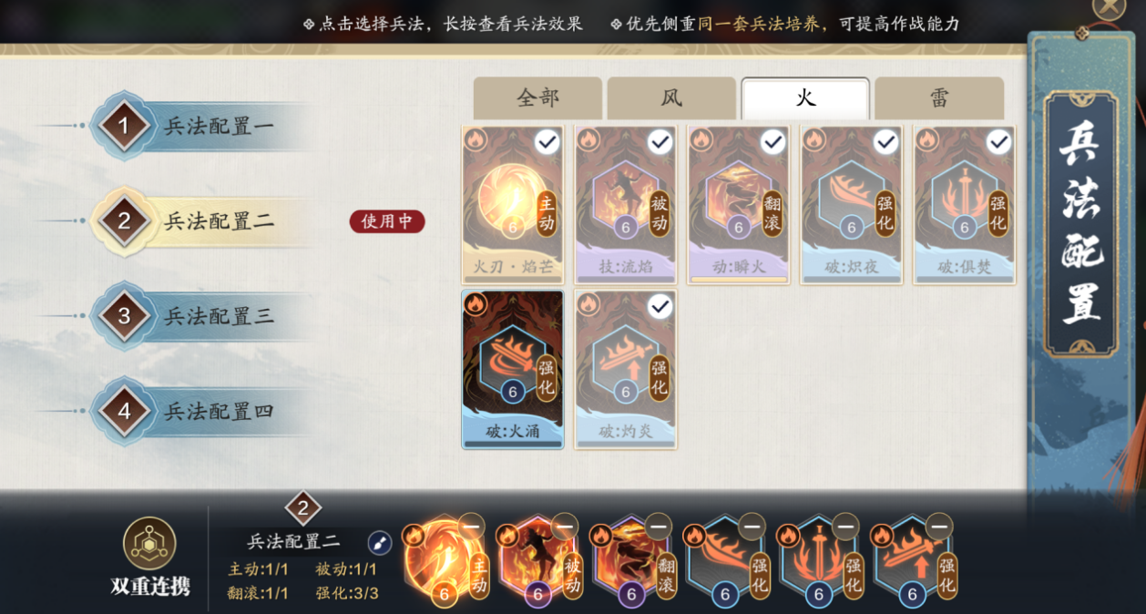 纸上谈兵即将进入中后期！哪些技能将成为“快速清怪”的王者？