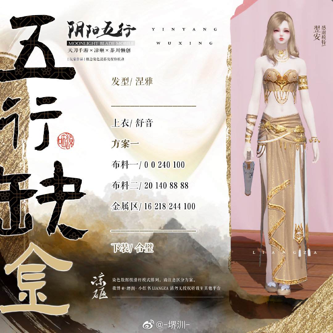 如果阴阳五行也有颜色，五行缺金三体型染色数据分享