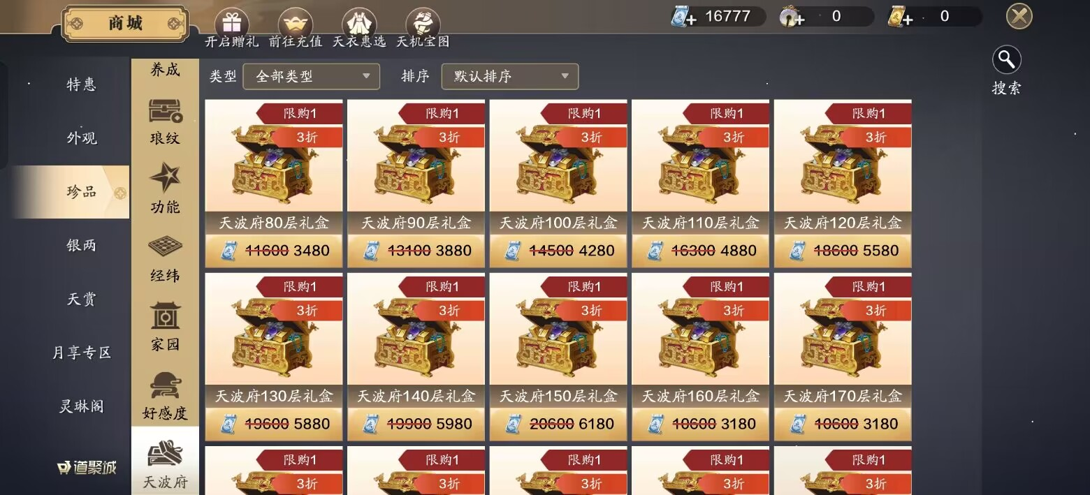 绑点不知道怎么花？飞升服2.0绑点消费指南