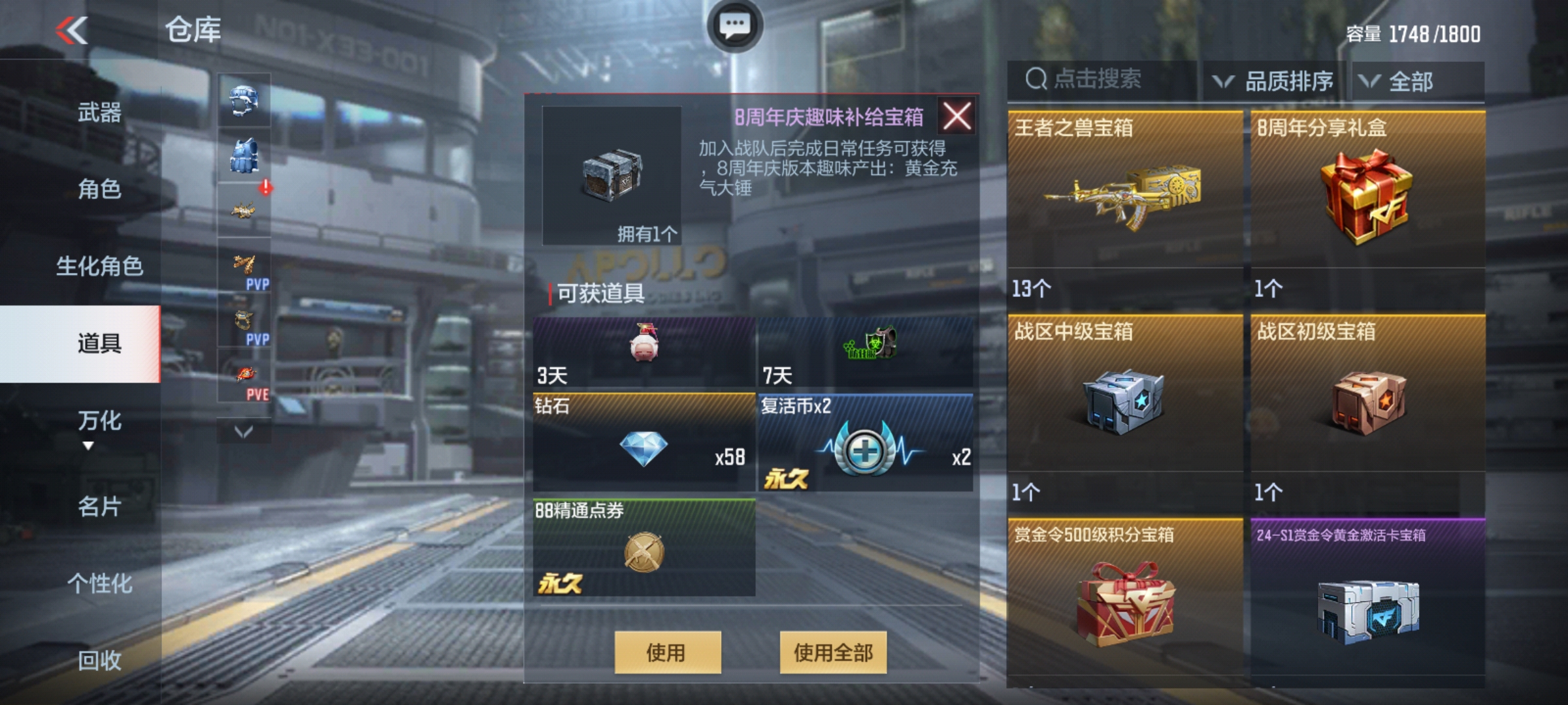 八周年庆趣味补给宝箱上新，两款黄金系列你集齐了吗