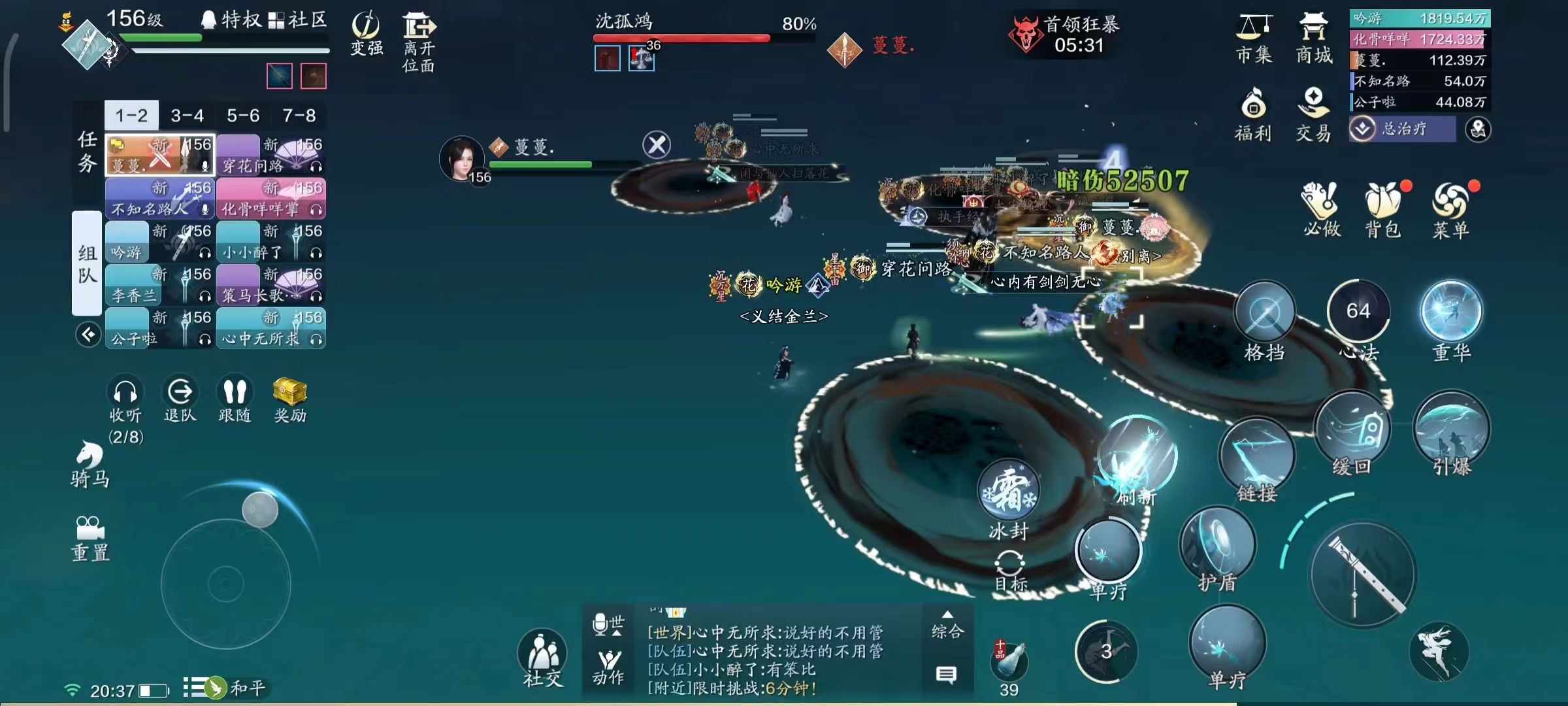 心剑战境S8—宿命对决  沈孤鸿难度通关详解
