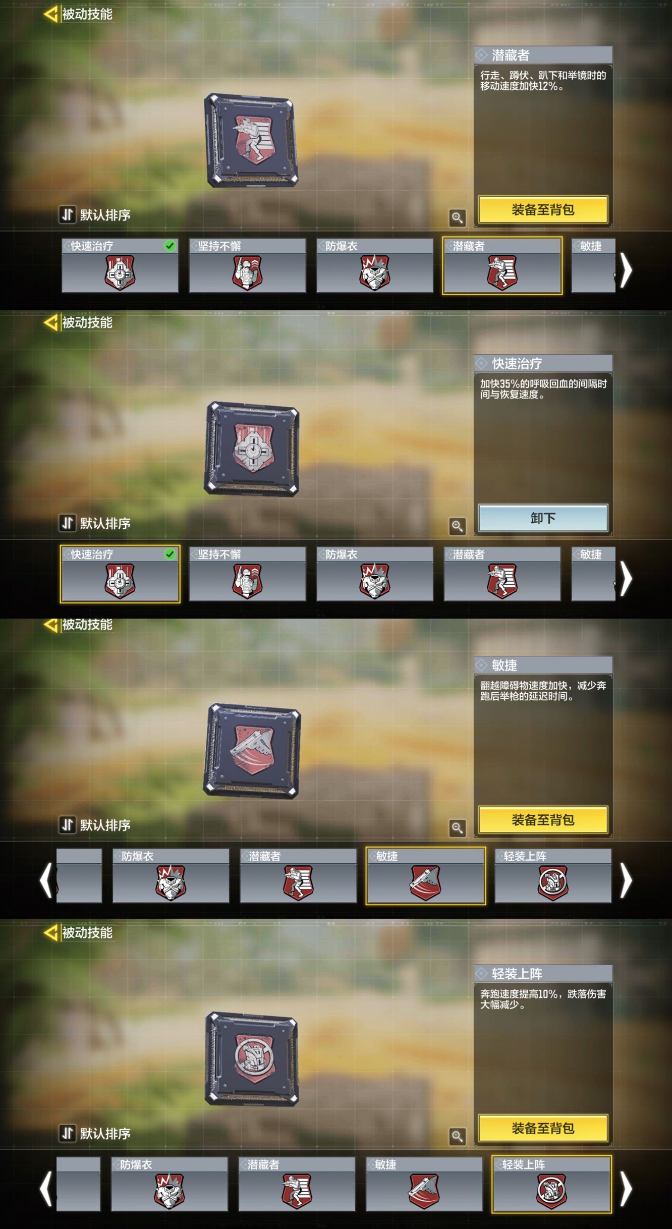 【战情爆料】战场“暴走团” 全新模式首发上线
