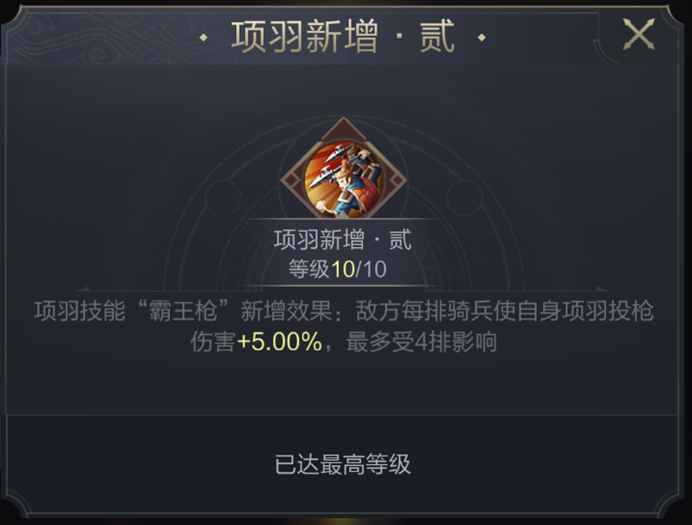 乱世攻略组｜神武阁修炼武将与加点思路解析（步骑篇）