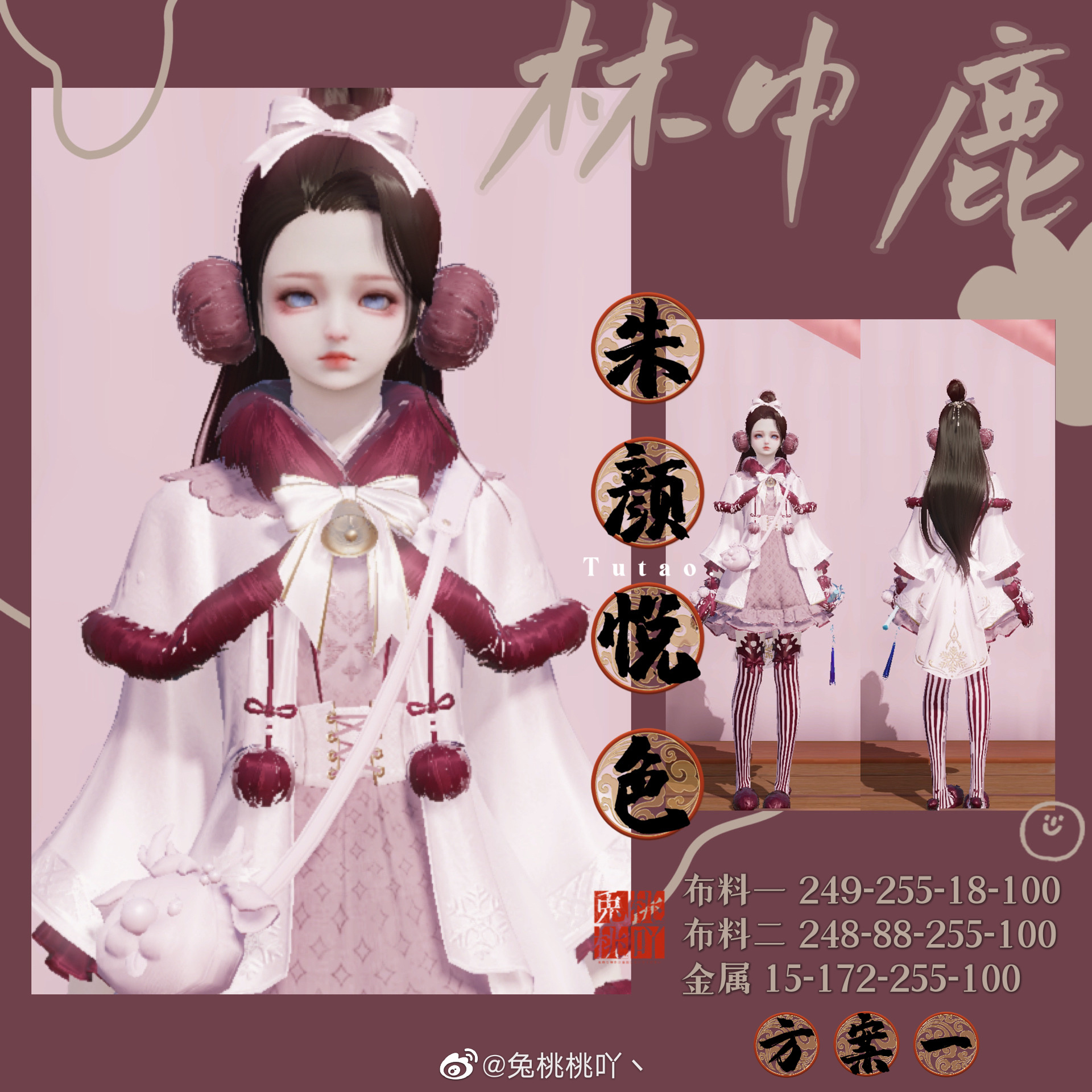 降温穿搭美出新高度，温暖的酒心巧克力配色数据分享