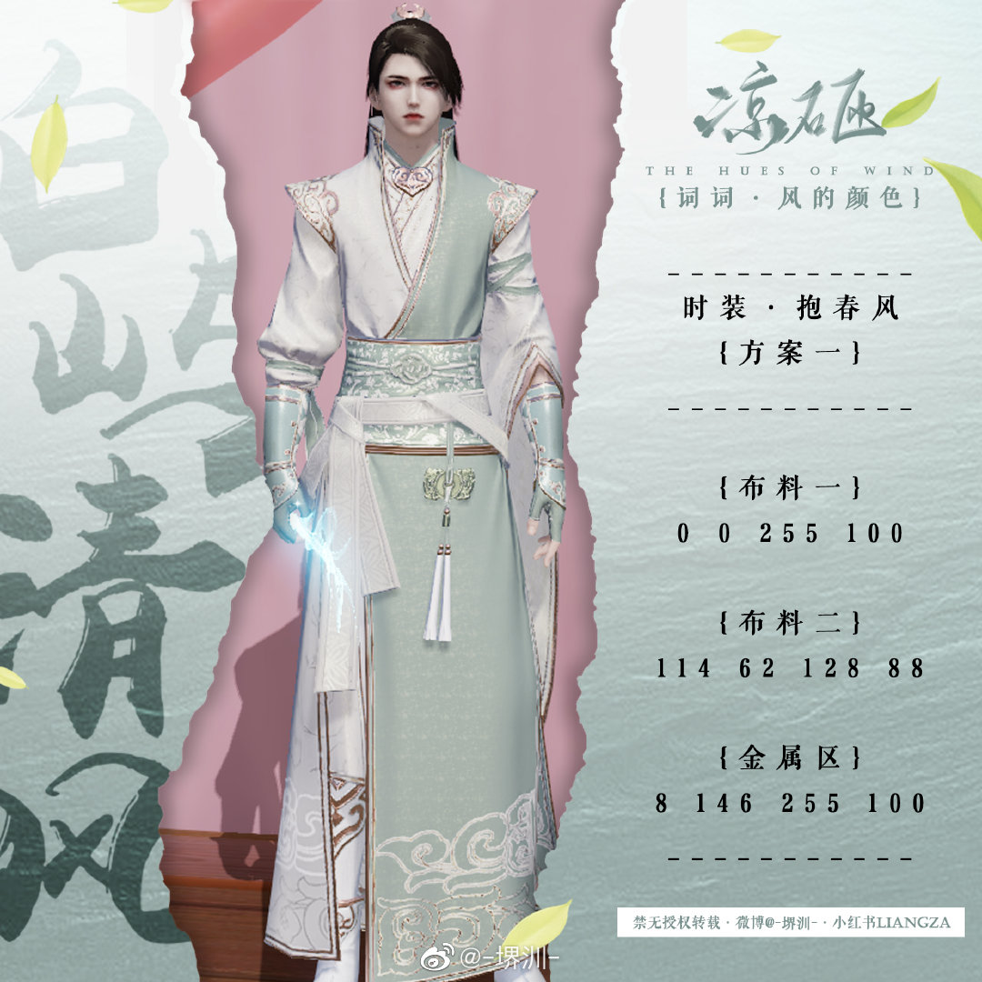 将风的颜色穿在身上，“白屿清风”系列染色数据分享一览