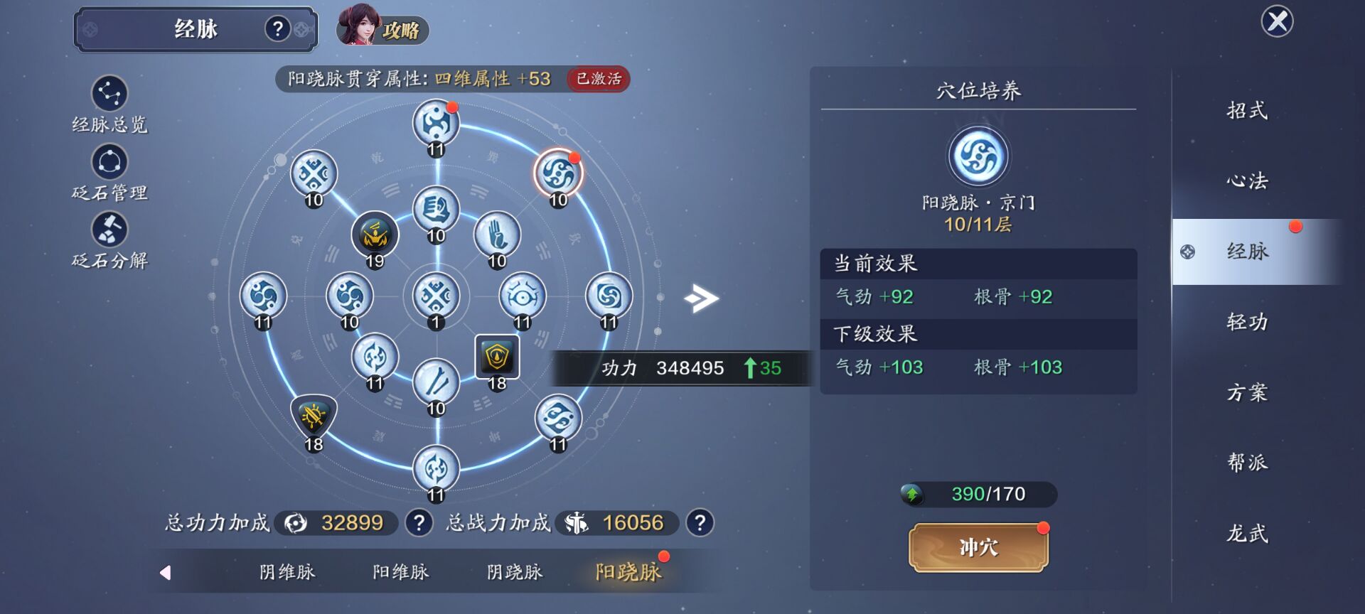 150级功力提升指南，保底提升5500+
