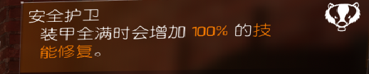 大神投稿：妙手回春啊大夫~未来超载奶配装心得分享！