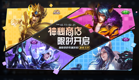 2月8日全服不停机更新：绛天战甲上线，霸王别姬、冰霜恋舞曲限时返场