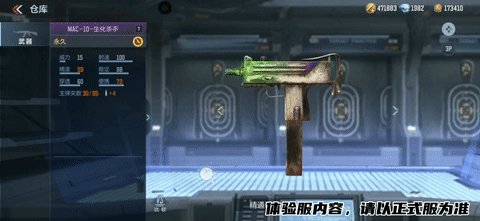 体验服快车：Z4生化排位开启，优化福利抢先知！
