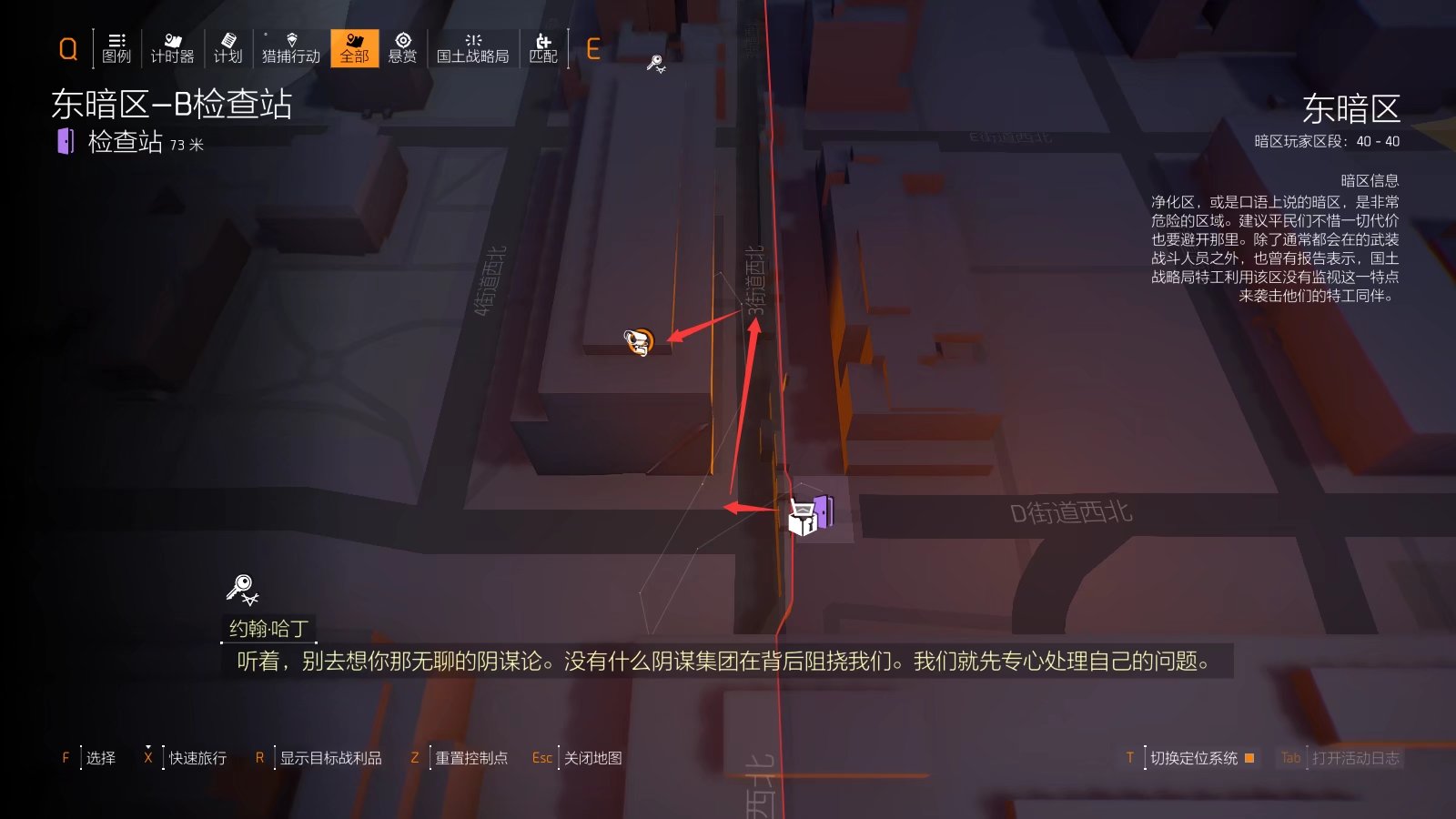 特工投稿丨全境封锁2国服#回响：世界回响