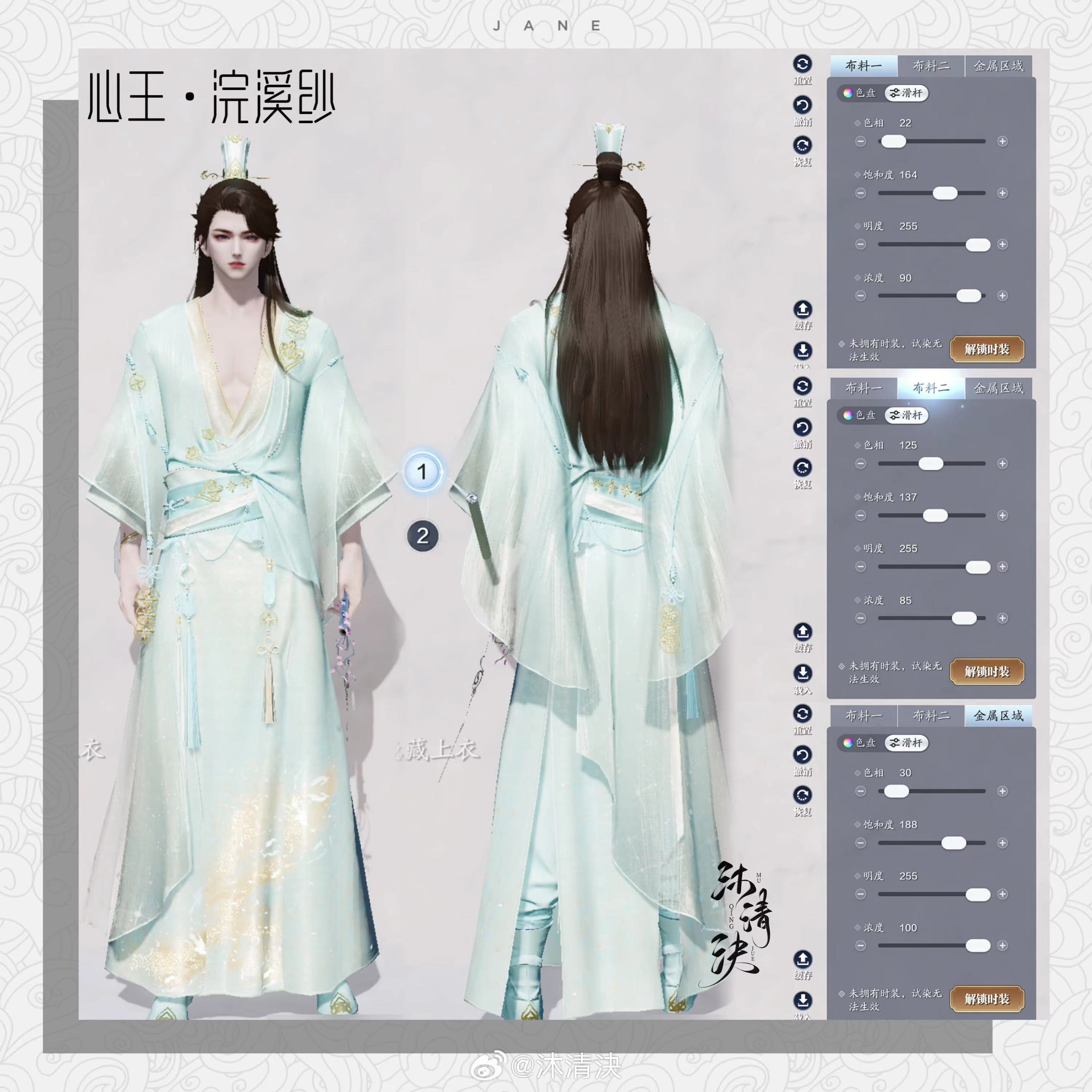 四大美人的魅力你也能拥有！【心王·浣溪纱】百套绝美染色数据分享