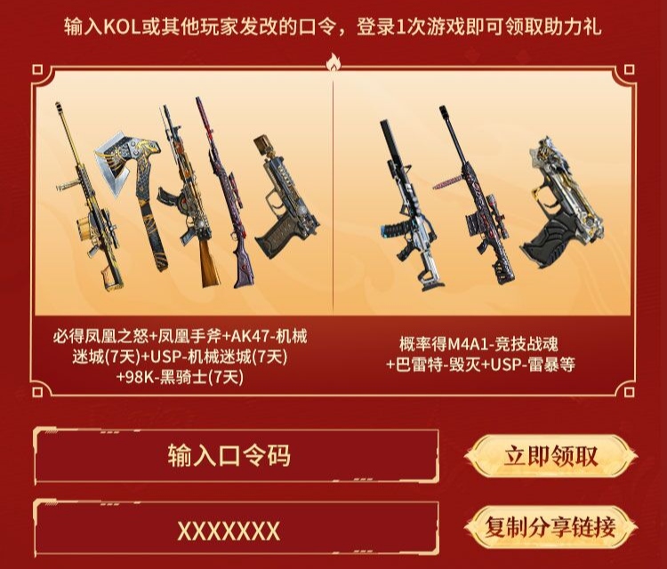 【活动爆料】麒麟宝库全新上线，武圣携折纸手里剑降临！