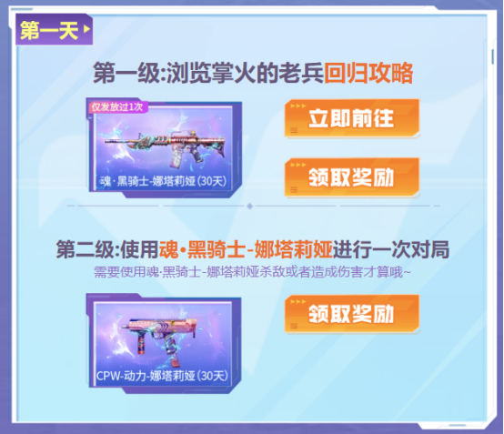 【掌火专属】上掌火领老兵专区福利！魂·黑骑士-娜塔莉娅等你来领！