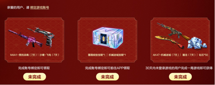 枪战王者：新年首个比赛来袭 斗鱼CFM冬季赏金赛见证十支队伍蜕变时刻