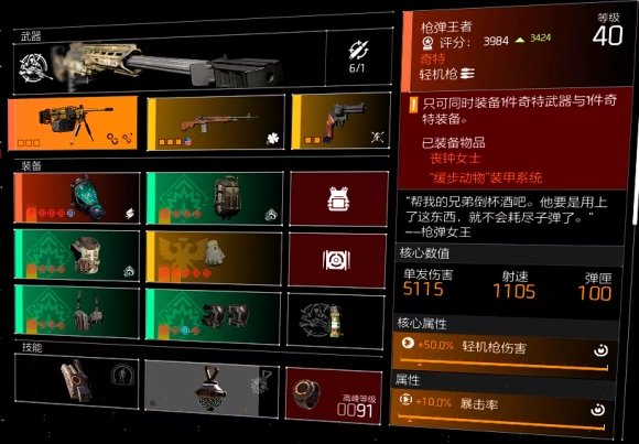 特工投稿丨全境封锁2（T0.5谈判流派）一般娱乐玩家0-40级后期装配第四期