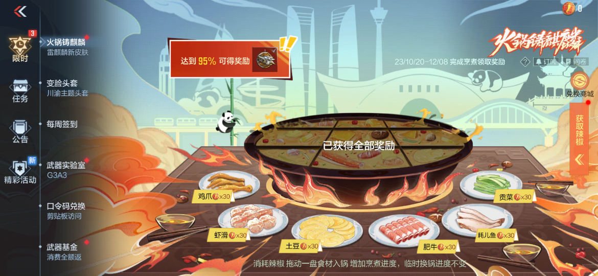 【活动爆料】麒麟宝库全新上线，武圣携折纸手里剑降临！