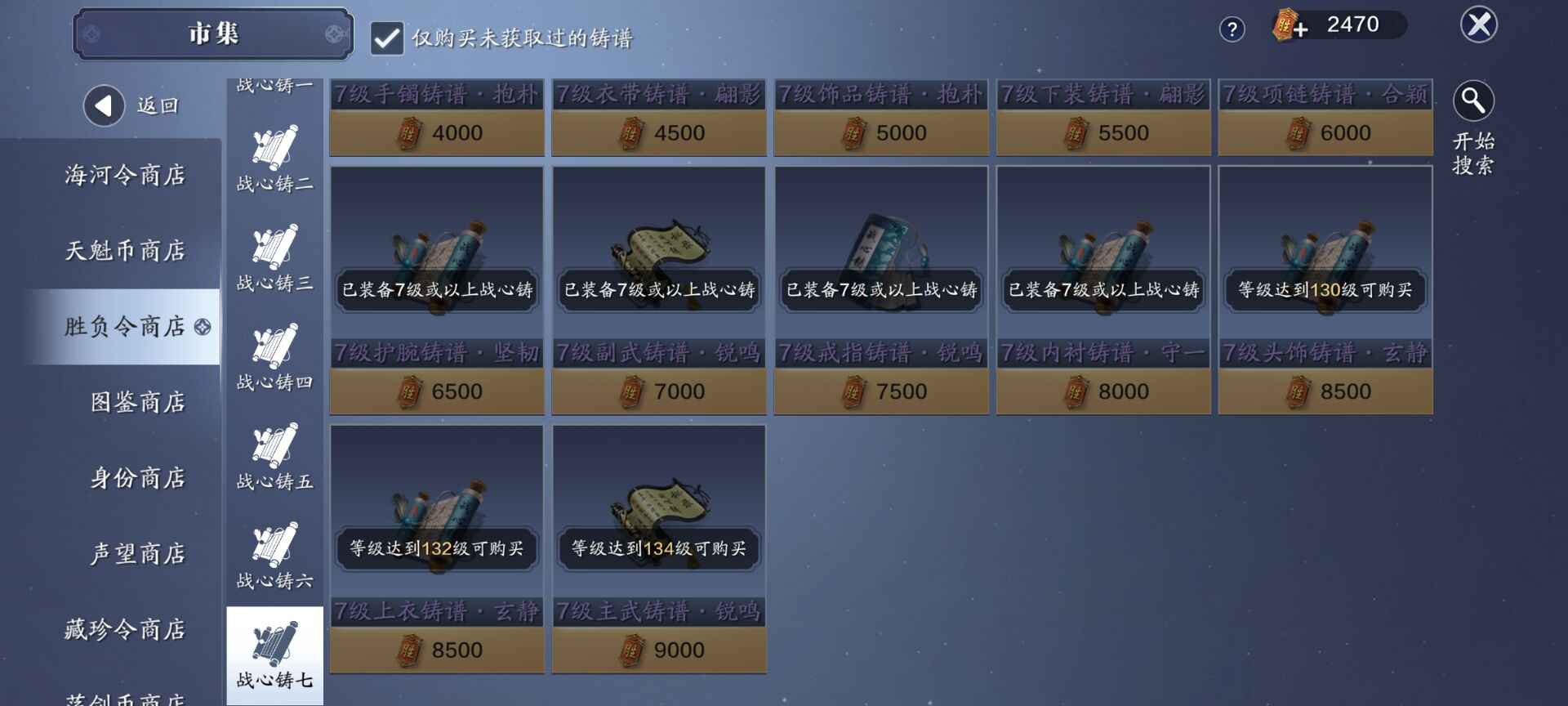 130级资源预留，镇派主武器开放9级