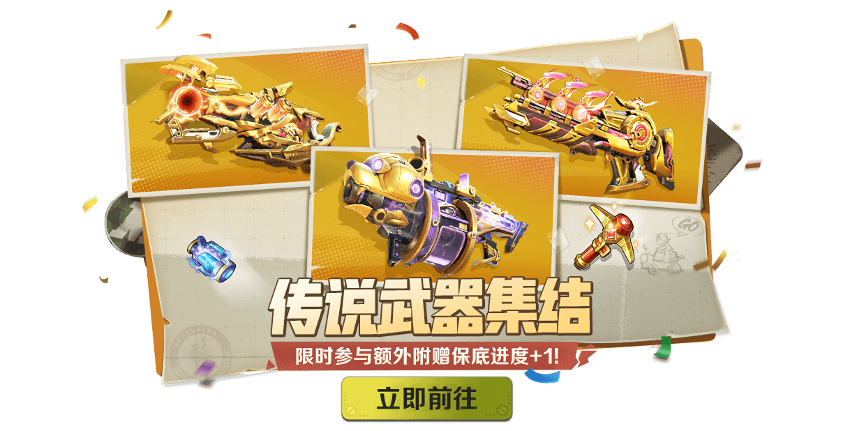 超值回馈|合金嘉年华超值回馈，共赴狂欢，多重特惠惊喜好礼等你秒杀！