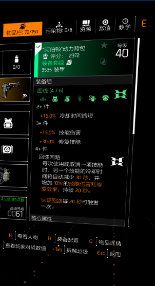 无伤技能CD流-固线套组养成及搭配攻略