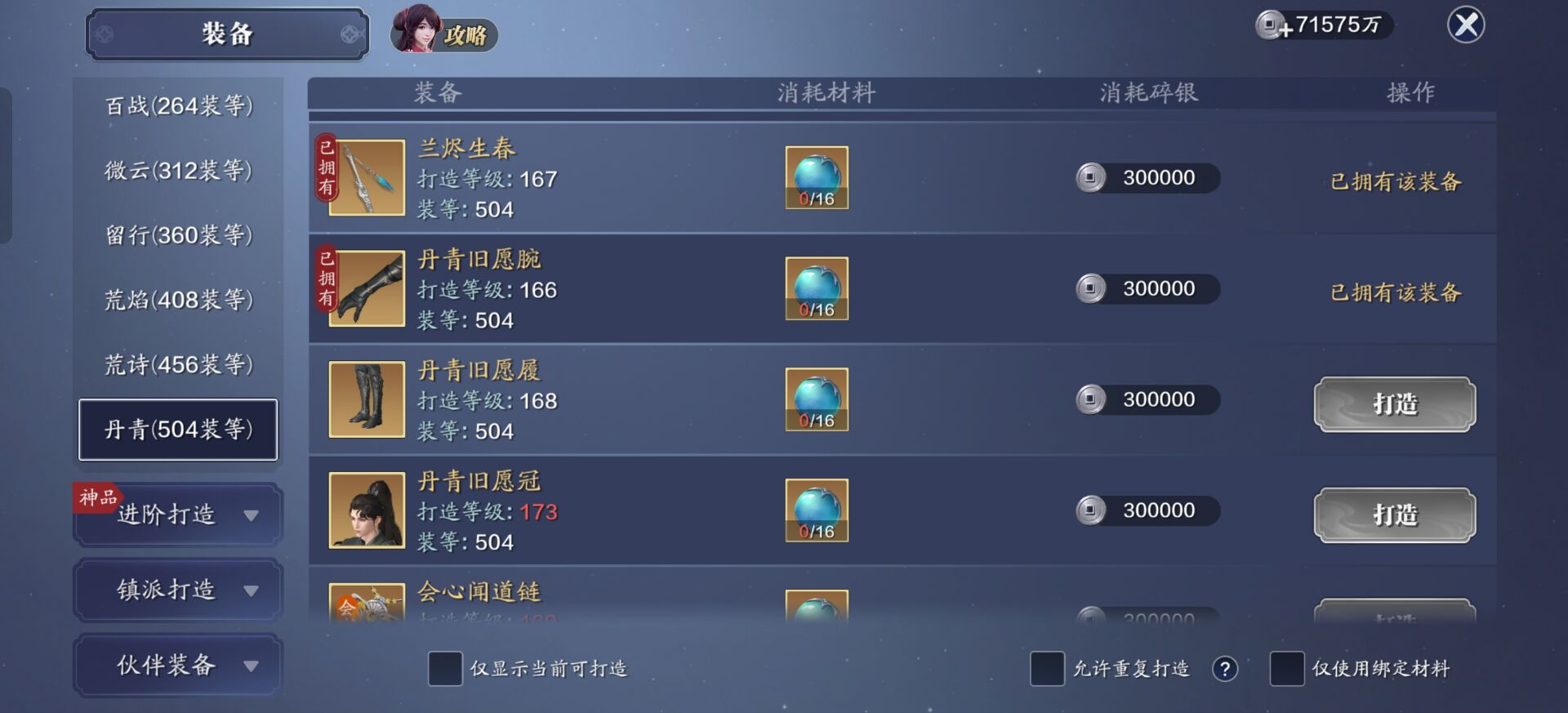 168级功力提升指南，功力提升2600+