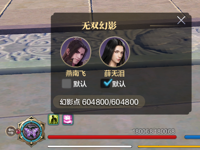 伙伴玩法-无双幻影篇